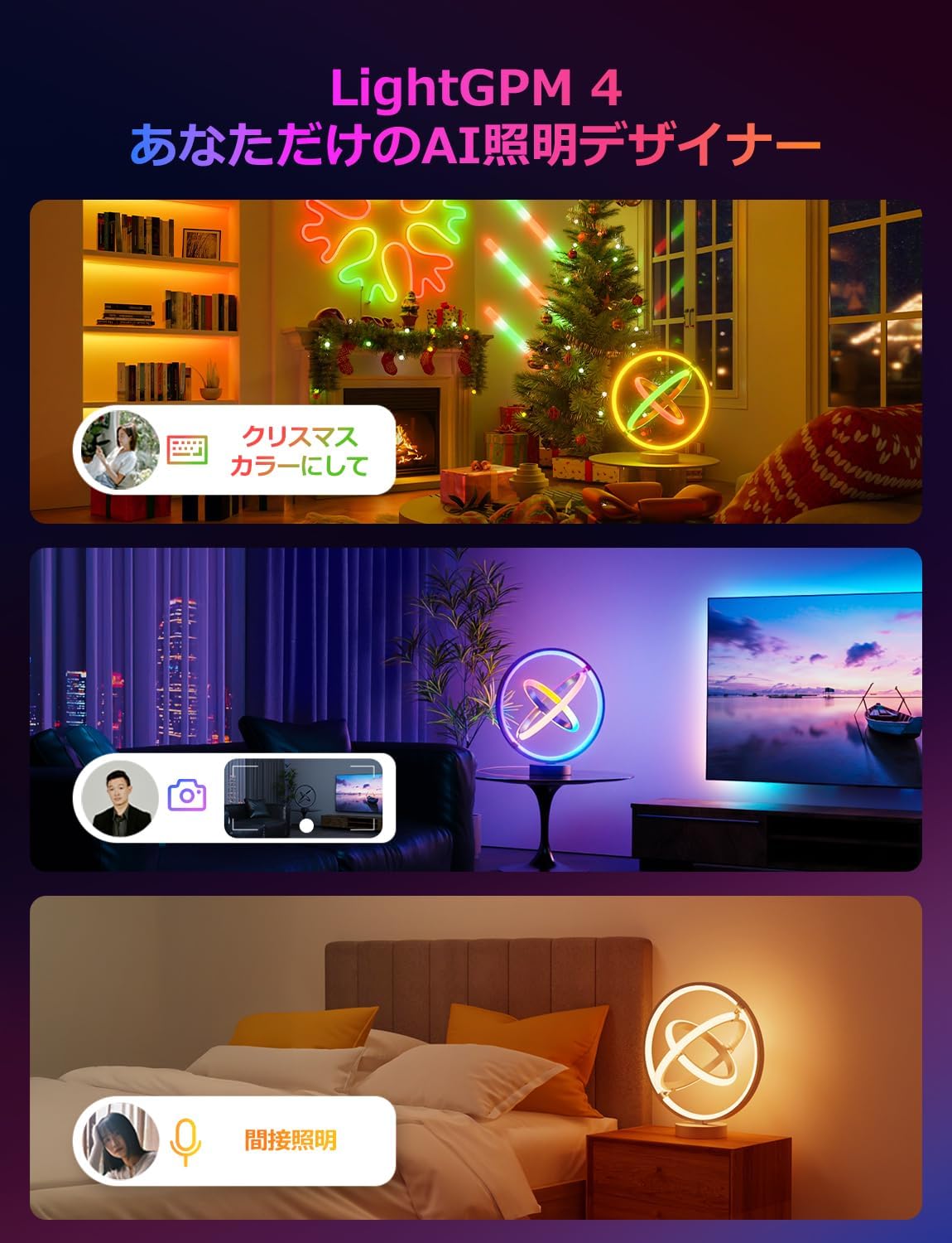Lepro TB1 AI デスクライト テーブルランプ ledテーブルライト AI照明【Compatible with Alexa/虹色/1600万色/音声操作/音楽同期/BlueTooth&Wi-Fi/Google Home対応】 間接照明 インテリア スマート照明 ベッドサイドランプ おしゃれ ゲーミング/雰囲気作り/クリスマス/インテリア装飾/パーティー/誕生日 プレゼント （惑星タイプ）