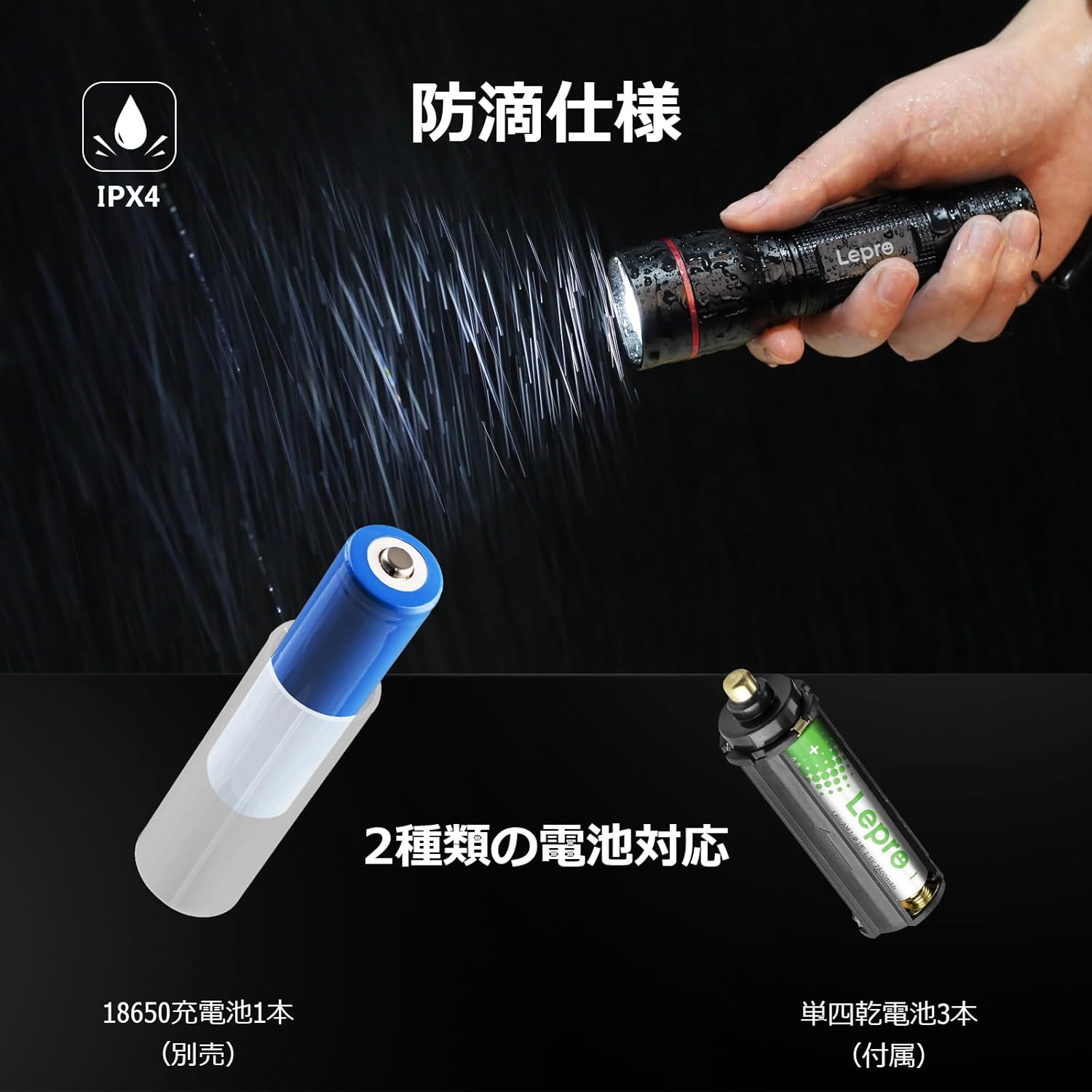 Lepro LED懐中電灯 フラッシュライト ハンディライト 強力 軍用