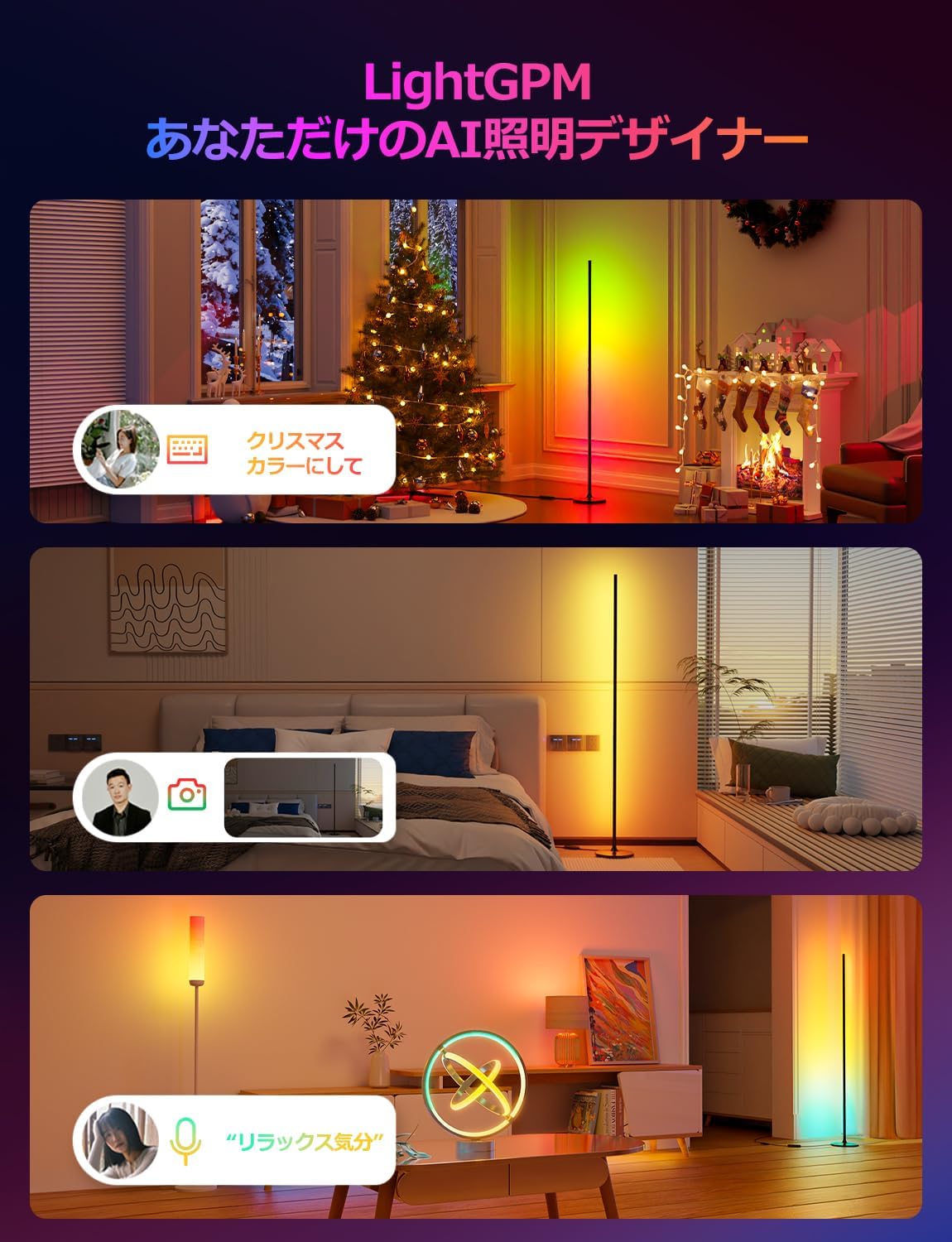 Lepro AI フロアライト OE1 スタンドライト RGBIC搭載 間接照明 おしゃれ 【1,000lm/電球色/虹色/1,600万色/Alexa対応/音声操作/DIY機能/音楽同期】スマート照明 フロア スタンド ルームライト スマート フロアランプ スマホ操作 部屋 寝室 かんせつ クリスマス プレゼント