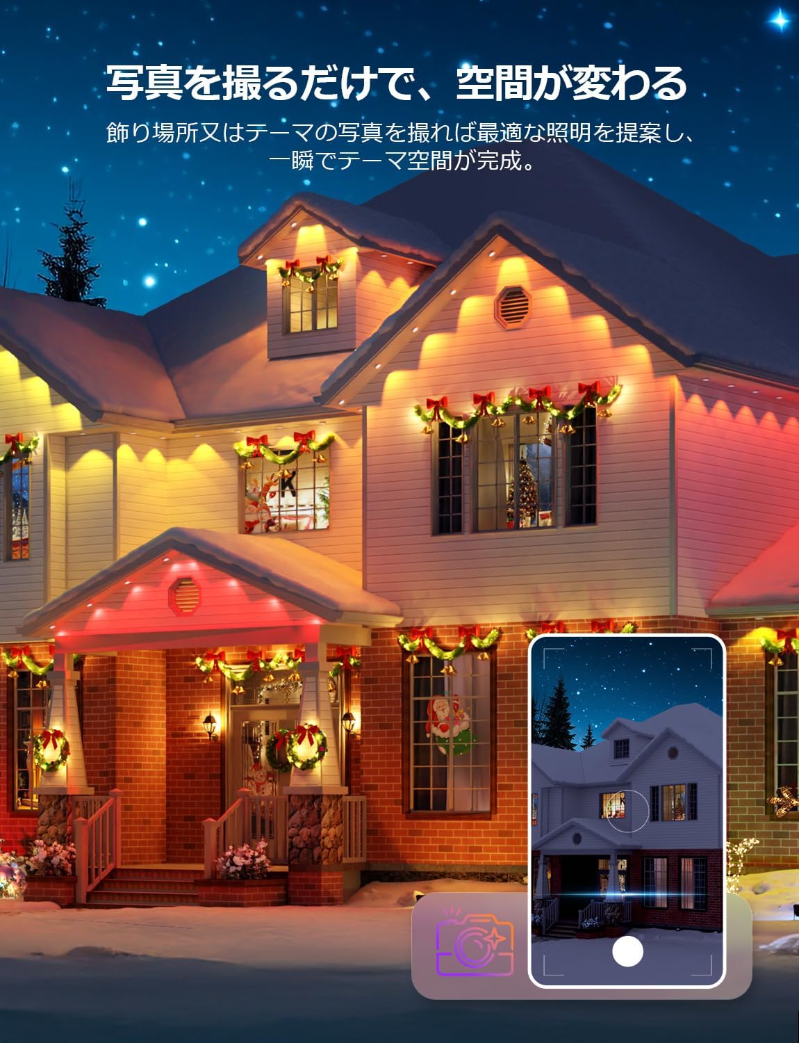 Lepro E1 AI ledストリングライト 30灯 15.3m AI照明デザイナー RGBCW＋IC+昼光色＋電球色 クリスマス 1600万色 調光調色 Alexa/Google Home対応 音楽同期 スマート スポットライト WiFi/Bluetooth対応 虹色 アドレサブル 間接照明 軒先 庭 3M両面テープ付 DIY 防水型【Leproアプリ アカウント登録要】[E1-30-JP]