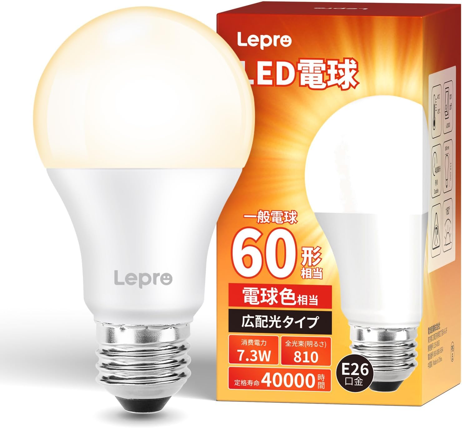 【E26】Lepro LED電球 E26 60W 1個入り 810lm 電球色 3000K 7.3W 広配光タイプ 高演色性 PSE認証済み 密閉器具対応 省エネ キッチン 台所 トイレ リビング ダイニング 脱衣所 寝室 廊下 玄関照明用 非調光