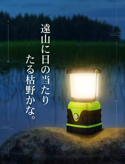 Lepro LED ランタン キャンプランタン 【超高輝度 1000ルーメン/実用点灯12-240時間/電池式/昼光色・昼白色・電球色切替/4つ点灯モード/無段階調光調色/防滴仕様】ソロキャンプ アウトドア キャンプ 登山 夜釣り 防災 停電 緊急 非常用 LEDランタン お花見 夜桜 観桜 グリーン 2個パック[3300002-2]