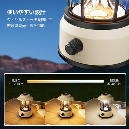 Lepro ランタン USB充電式 レトロ LEDランタン おしゃれ キャンプランタン アンティーク風 ソロキャンプ【高輝度/昼光色・電球色・昼白色切替/無段階調光】クラシカル らんたん アウトドア キャンプ 登山 夜釣り 防災 停電 緊急 非常用 ホワイト [330047-WH]