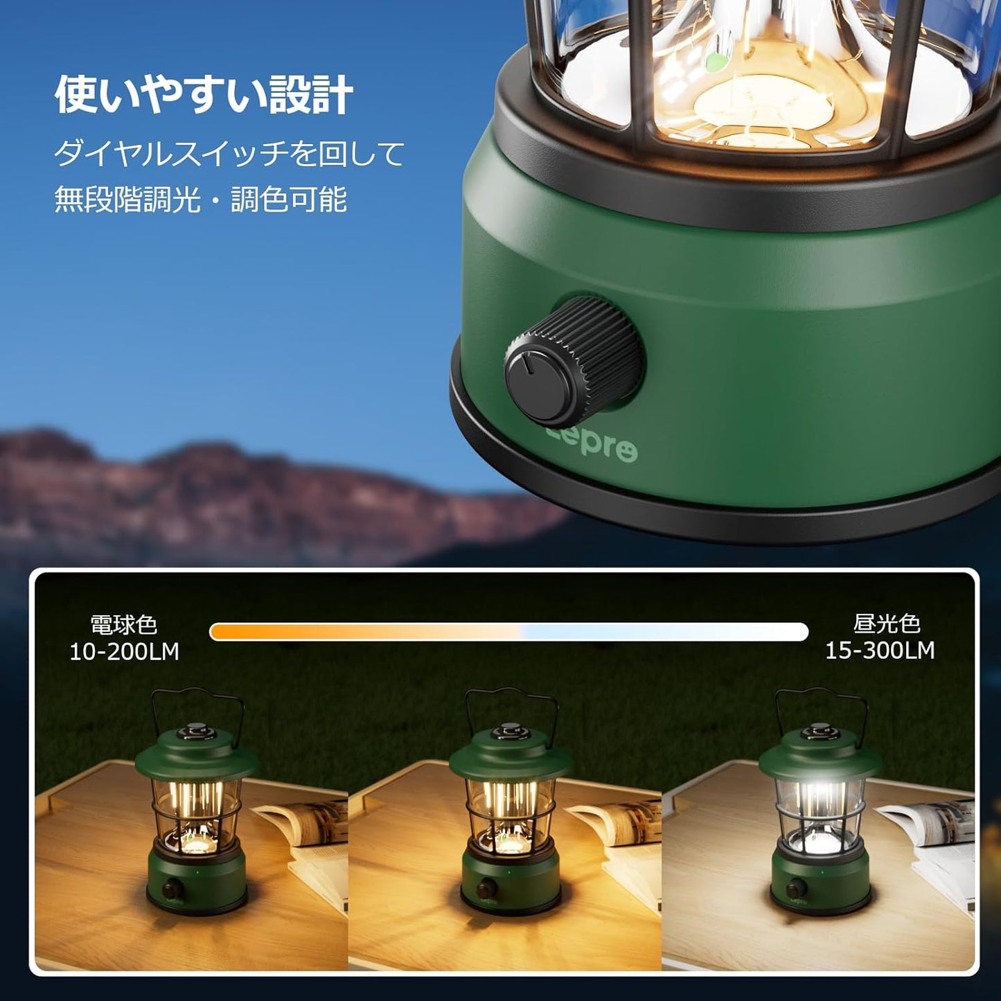 Lepro ランタン USB充電式 レトロ LEDランタン おしゃれ キャンプランタン アンティーク風 ソロキャンプ【高輝度/昼光色・電球色・昼白色切替/無段階調光】クラシカル らんたん アウトドア キャンプ 登山 夜釣り 防災 停電 緊急 非常用 グリーン [330047-GN]