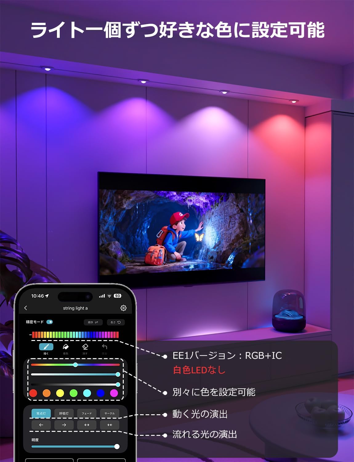 Lepro EE1 AI ストリングライト LED イルミネーション スポットライト 防水 60灯 30m RGB DIY 常設型 IP65 家の外壁・軒下・フェンス・庭・クリスマス飾り APP操作 室内 虹色 各ライト20lm 流れるテープ Alexa&Google Home音声操作可能 WIFI&Bluetooth接続 リモコンなし/2.4GHz WiFi接続 「Leproアプリ登録要」