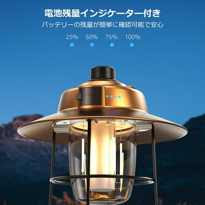 Lepro ランタン USB充電式 レトロ LEDランタン おしゃれ キャンプランタン アンティーク風 ソロキャンプ【高輝度/昼光色・電球色・昼白色切替/無段階調光/モバイルバッテリー機能/電池残量インジケータ付き】クラシカル らんたん アウトドア キャンプ 登山 夜釣り 防災 停電 緊急 非常用 [PR330039-JP]