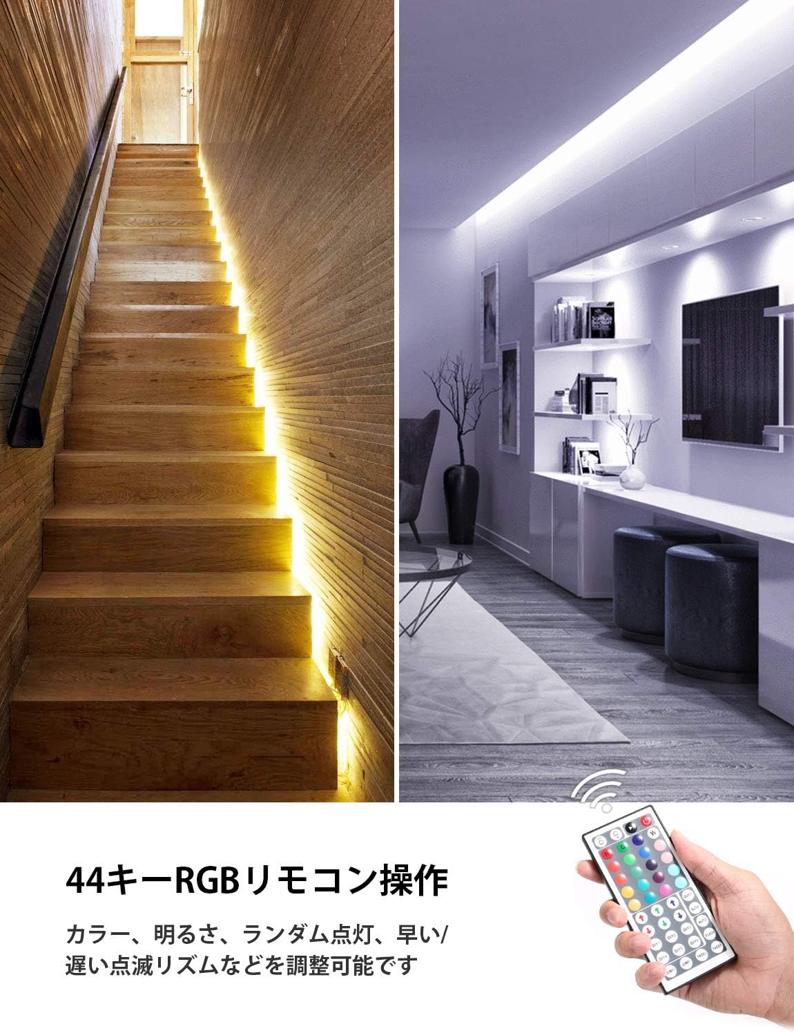 Lepro LEDテープライト ストリングライト 15m (7.5m*2本) 450連 SMD 5050 テープled キャビネットライト 屋内用 RGB 30leds/m 高輝度 44キーリモコン 調光調色 ledテープ 切断可能 取付簡単 3M社製両面テープ 明るいライト 間接照明 12v電源 キャビネット 廊下 キッチン 店 室内装飾用 テープ ライト