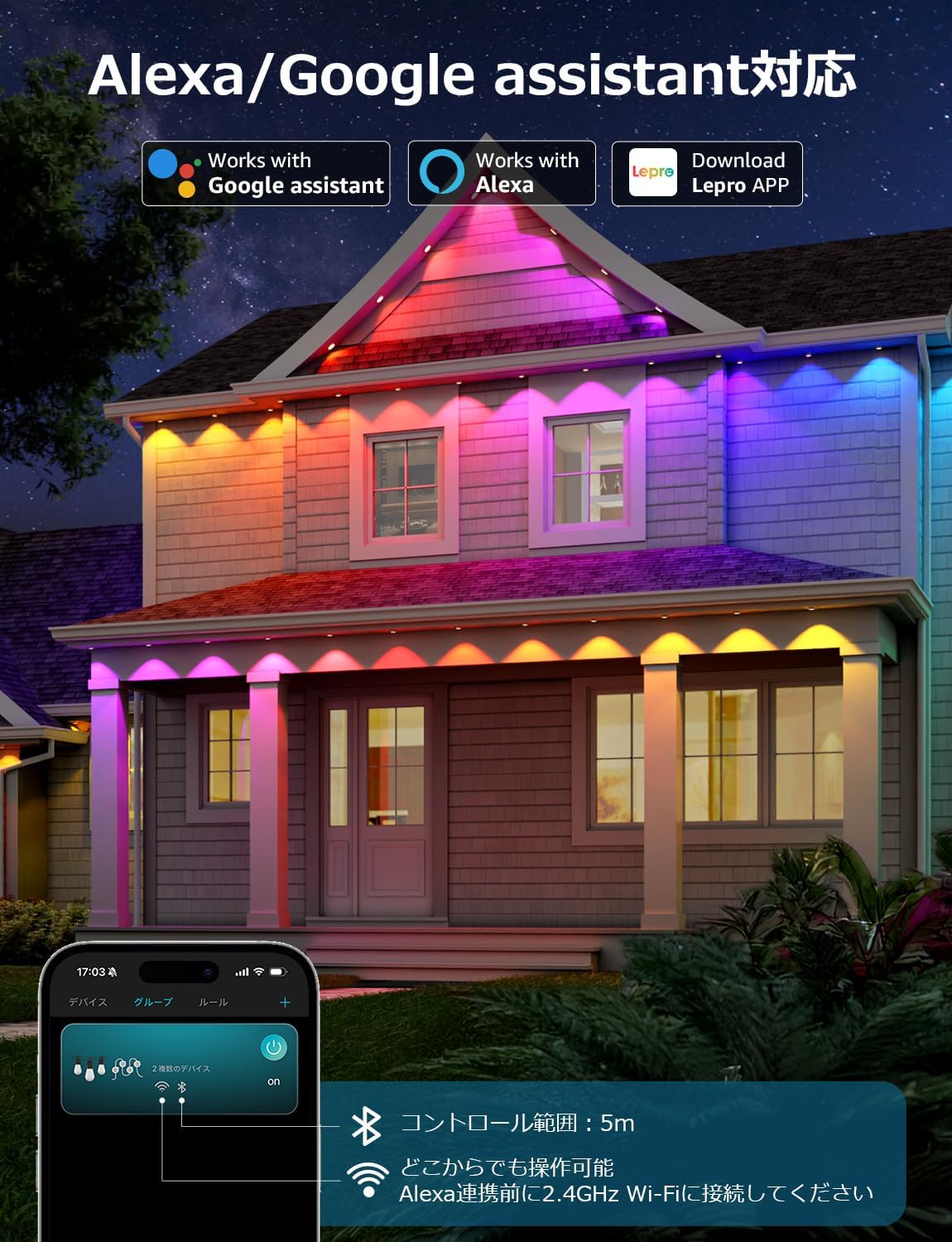 Lepro E1 AI ledストリングライト 30灯 15.3m AI照明デザイナー RGBCW＋IC+昼光色＋電球色 クリスマス 1600万色 調光調色 Alexa/Google Home対応 音楽同期 スマート スポットライト WiFi/Bluetooth対応 虹色 アドレサブル 間接照明 軒先 庭 3M両面テープ付 DIY 防水型【Leproアプリ アカウント登録要】[E1-30-JP]