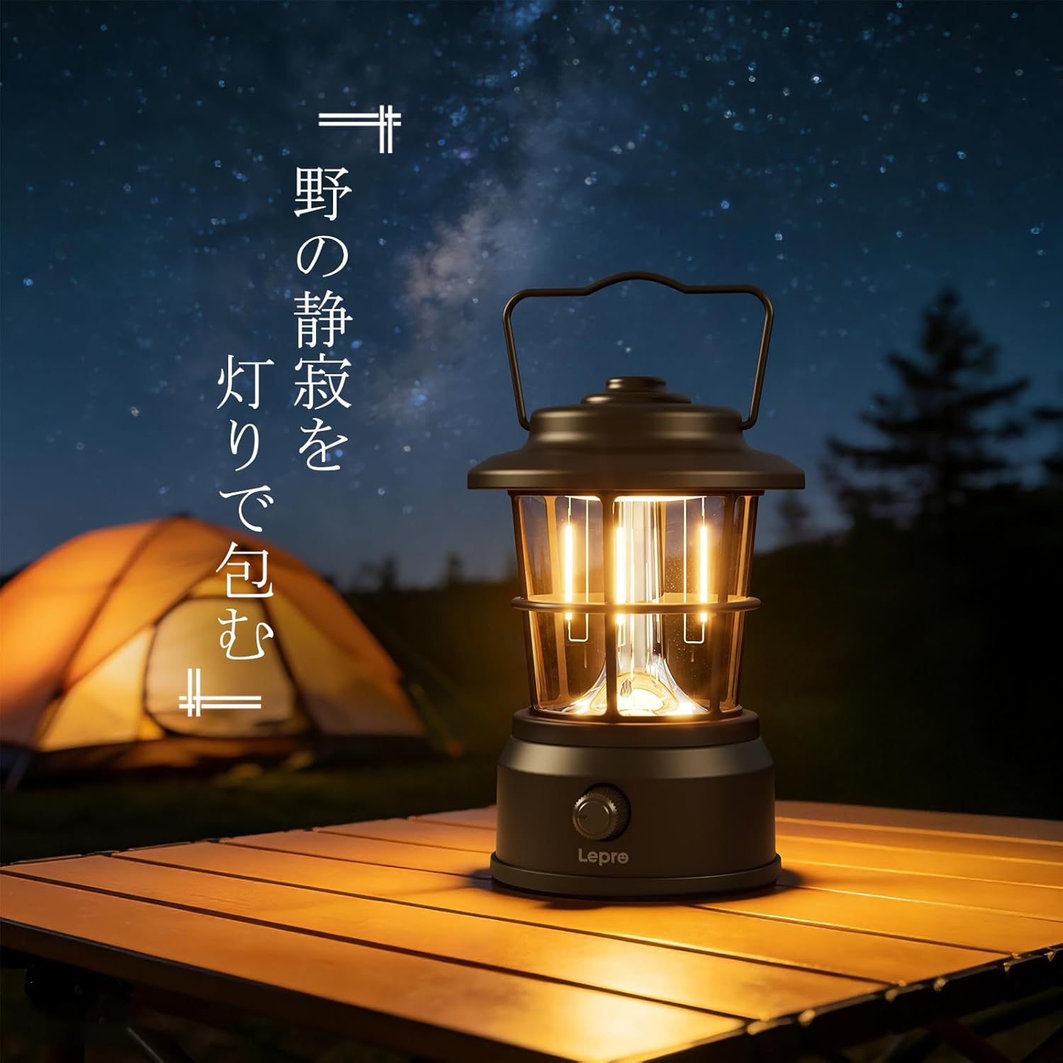 Lepro ランタン USB充電式 レトロ LEDランタン おしゃれ キャンプ