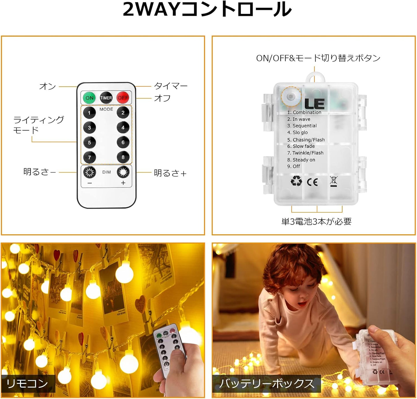 Lighting EVER イルミネーションライト led ストリングライト 電池式 フェアリーライト led電飾 5m 50球 電球色 防水 防雨 屋内 屋外 調光可能 【リモコンと電池ボックス 2WAYコントロール/8種類の点灯モード/明るさ無段階調整/タイム設定】 飾り付け 装飾 飾り クリスマス ベッドルーム アウトドア キャンプライト 結婚式 庭 パーティー