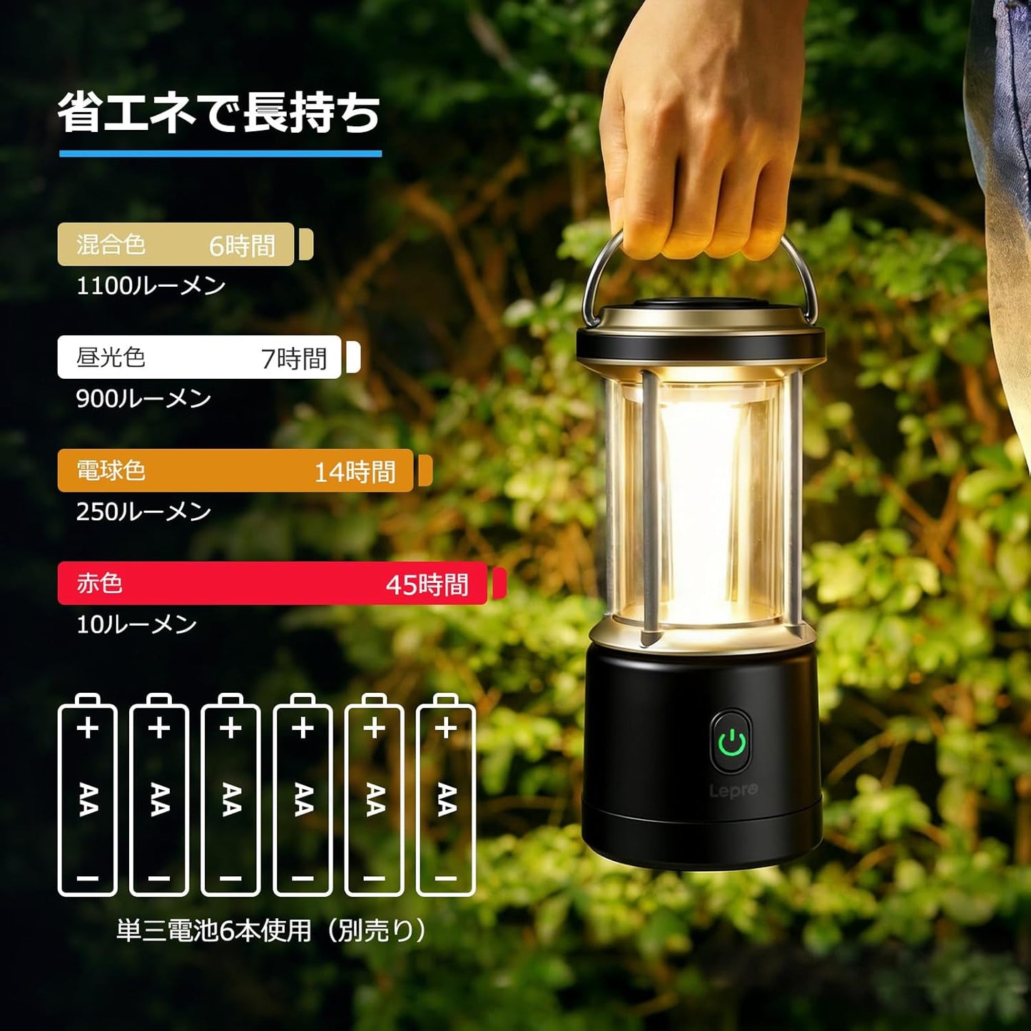 Lepro LEDランタン 電池式 【超高輝度1100ルーメン/無段階調光】 キャンプランタン 単3電池対応 4色切替（昼光色・電球色・混合・赤色点滅） IPX4防水 連続点灯45時間 高輝度 大光量 防災 停電 台風対策 登山 夜釣り アウトドア ライト ブラック