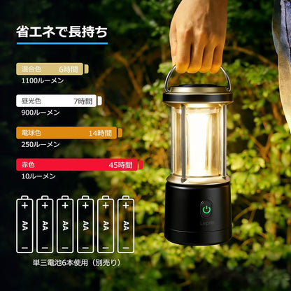 Lepro LEDランタン 電池式 【超高輝度1100ルーメン/無段階調光】 キャンプランタン 単3電池対応 4色切替（昼光色・電球色・混合・赤色点滅） IPX4防水 連続点灯45時間 高輝度 大光量 防災 停電 台風対策 登山 夜釣り アウトドア ライト ブラック