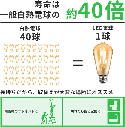 【E26】Lepro led電球 e26 エジソン電球 60W形 6個入り 電球色 2700K 全方向タイプ エジソンランプ エジソンバルブ 6W ST64 琥珀色 720lm 調光器非対応 フィラメント 電球 レトロ アンティーク おしゃれ 省エネ PSE認証済み シーリング ペンダント スタンド ブラケット適用