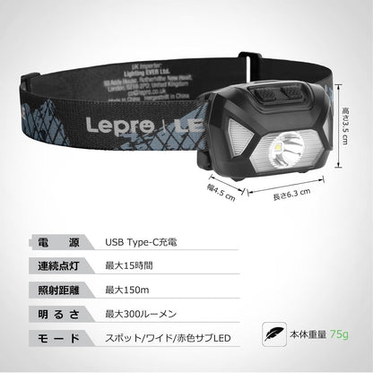 Lepro ヘッドライト 充電式 USB-C 高輝度 300ルーメン LED ヘッドランプ 【スポット・ワイドビーム切替/赤色サブライト搭載/実用点灯4～15時間/IPX4防水】 夜釣り 最適 登山 キャンプ 散歩 作業 アウトドア 釣り 災害 停電用 小型 軽量（ブラック）