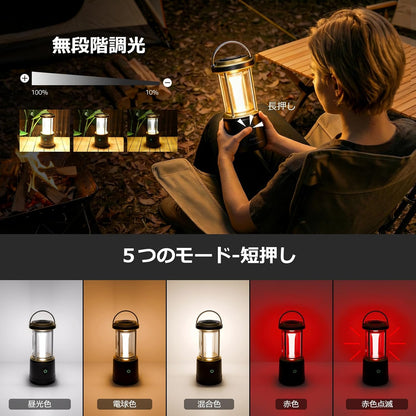 Lepro LEDランタン 電池式 【超高輝度1100ルーメン/無段階調光】 キャンプランタン 単3電池対応 4色切替（昼光色・電球色・混合・赤色点滅） IPX4防水 連続点灯45時間 高輝度 大光量 防災 停電 台風対策 登山 夜釣り アウトドア ライト ブラック