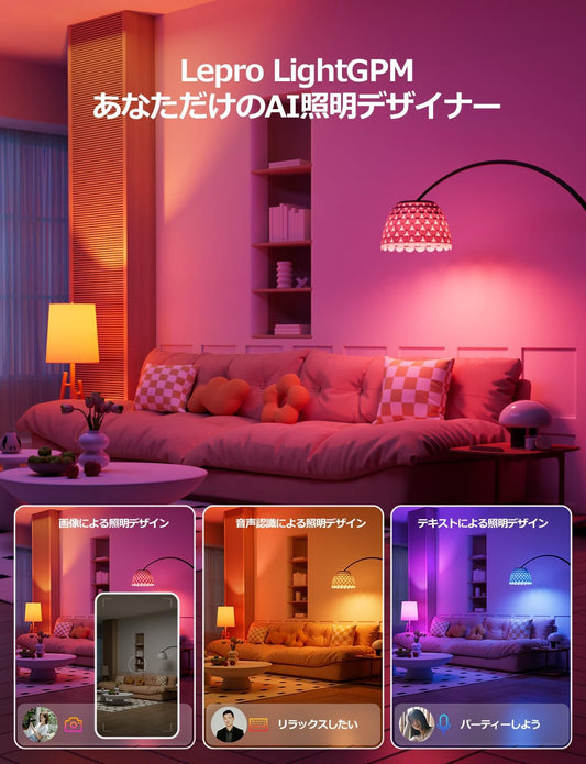 Lepro AI スマート電球 B1 led e26 60W形 4個 Alexa対応 Wi-Fi電球 音楽連動 806lm スマート照明 スマートライト 8.5Ｗ A19 APP 音声操作 電球色 昼白色 昼光色 RGB1600万色 虹色 スマホ連動 led電球 調光 調色 Bluetooth WiFi Google Home対応 スマートホーム 省エネ 間接照明 パーティー