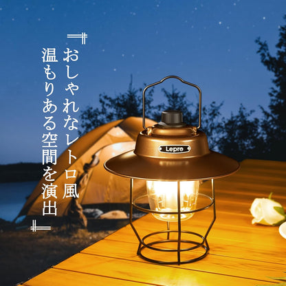 Lepro ランタン USB充電式 レトロ LEDランタン おしゃれ キャンプランタン アンティーク風 ソロキャンプ【高輝度/昼光色・電球色・昼白色切替/無段階調光/モバイルバッテリー機能/電池残量インジケータ付き】クラシカル らんたん アウトドア キャンプ 登山 夜釣り 防災 停電 緊急 非常用 [PR330039-JP]