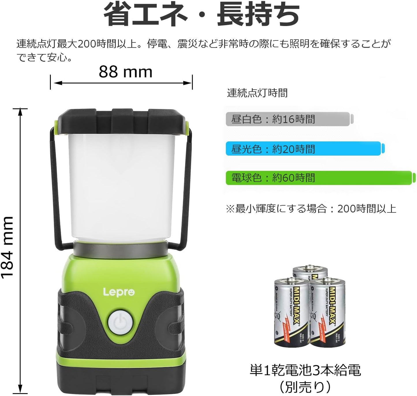 Lepro LEDランタン キャンプランタン 【超高輝度1500ルーメン/実用点灯16-200時間/電池式/昼白色・電球色・赤色切替/4つ点灯モード/無段階調光調色/防滴仕様】アウトドア ソロキャンプ お花見 夜桜 観桜 登山 夜釣り 防災 停電 緊急 非常用 [PR330042]