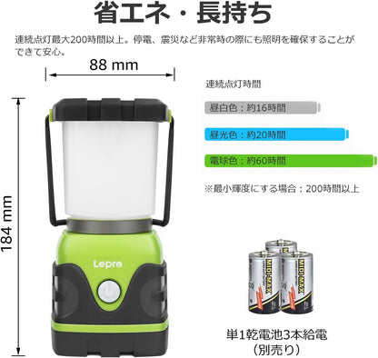Lepro LEDランタン キャンプランタン 【超高輝度1500ルーメン/実用点灯16-200時間/電池式/昼白色・電球色・赤色切替/4つ点灯モード/無段階調光調色/防滴仕様】アウトドア ソロキャンプ お花見 夜桜 観桜 登山 夜釣り 防災 停電 緊急 非常用 [PR330042]