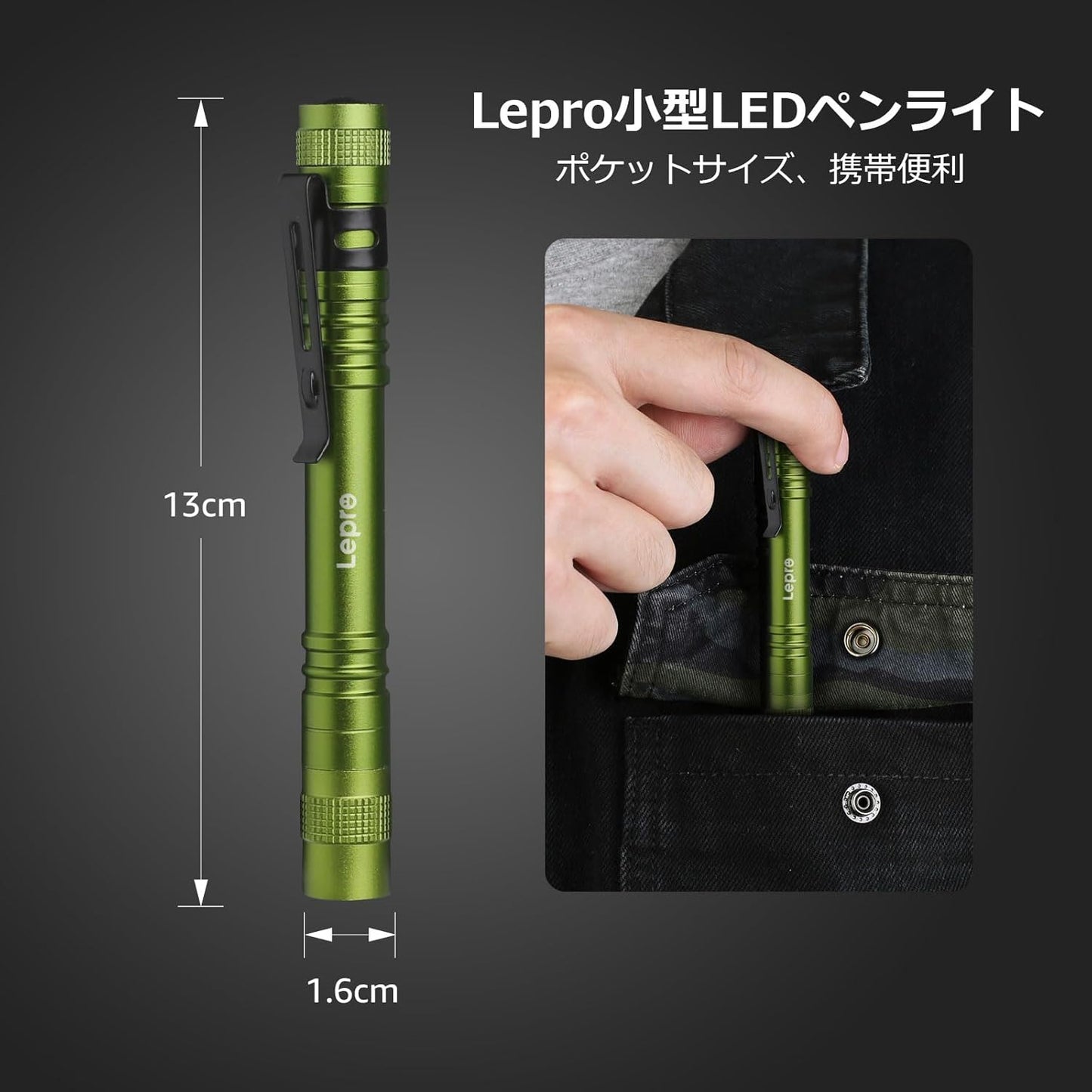Lepro LED 懐中電灯 小型 ペンライト 2個セット 【高輝度/明るさ120ルーメン/3段階調光/電池式/防水/アルミ合金製/高耐久】 クリップ付き 携帯便利 作業 防災 ライト ハンディライト 単四電池付き（充電池対応不可） 2個入 グリーン[120023L-GN-2]