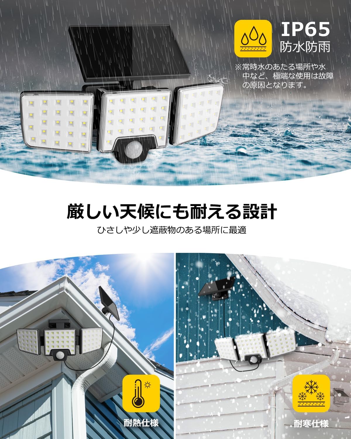 Lepro ソーラーライト 人感センサーライト 防犯 3種の運転モード 夜間自動点灯 昼間自動充電 屋外照明 屋内・屋外使用可 IP65防水 壁掛け式 高輝度 3灯式 1,000lm 270°発光範囲 省エネ 太陽光led 駐車場/玄関/軒/庭/ガーデン/ガレージ 停電/地震/津波/台風防災対応 一体・分離両用型 リモコン付き 2個セット ブラック