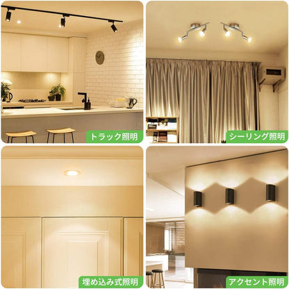【GU10】Lepro LED ハロゲン電球 ハロゲン GU10 LED電球 スポットライト 50W形相当 5.5W 400lm 電球色 3000K 集光タイプ40° 高演色性 PSE認証済み 非調光 密閉器具対応 省エネ 間接照明 天井照明 商業照明 看板 キッチン 台所 リビング ダイニング 脱衣所 寝室 廊下 玄関照明用 6個入り