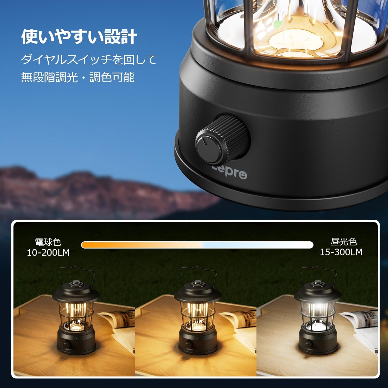Lepro ランタン USB充電式 レトロ LEDランタン おしゃれ キャンプ