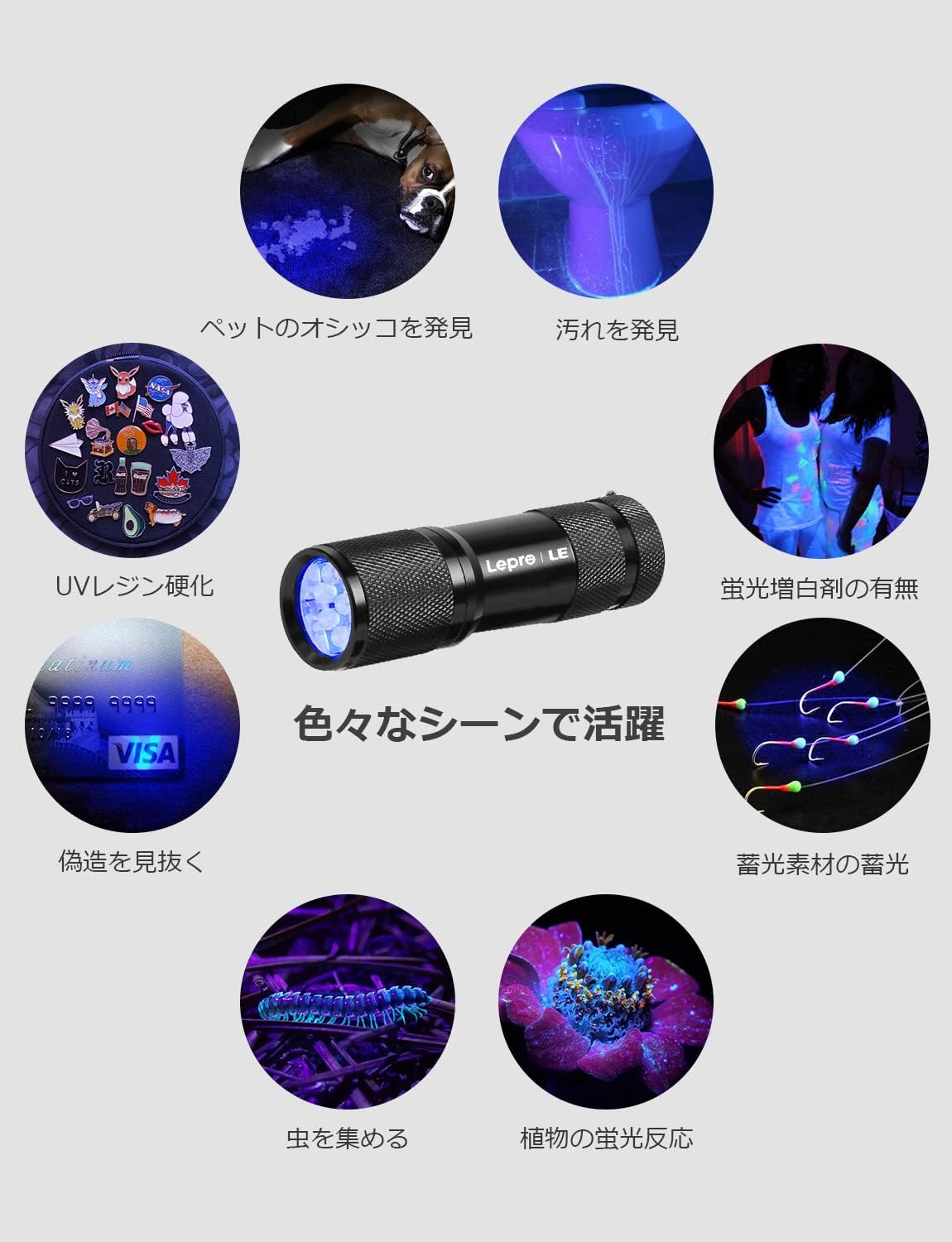 Lepro ブラックライト led uvライト レジン用 硬化 紫外線 釣り IPX4防水 アルミ製 高耐久 ハンディ uvレジン 懐中電灯 単4形電池付属 ペットのオシッコ汚れ対策に 62g超軽量 (ブラック)