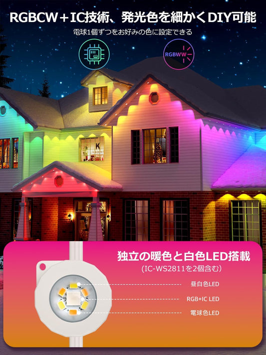 Lepro E1 AI ledストリングライト 60灯 30.6m AI照明デザイナー RGBCW＋IC+昼光色＋電球色 クリスマス 1600万色 調光調色 Alexa/Google Home対応 音楽同期 スマート スポットライト WiFi/Bluetooth対応 虹色 アドレサブル 間接照明 軒先 庭 3M両面テープ付 DIY 防水型【Leproアプリ アカウント登録要】[E1-60-JP]