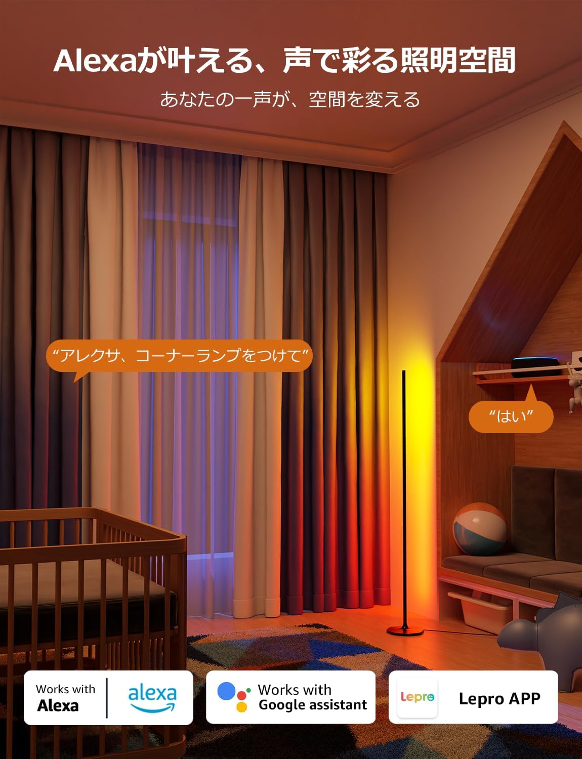 Lepro AI フロアライト OE1 スタンドライト RGBIC搭載 間接照明 おしゃれ 【1,000lm/電球色/虹色/1,600万色/Alexa対応/音声操作/DIY機能/音楽同期】スマート照明 フロア スタンド ルームライト スマート フロアランプ スマホ操作 部屋 寝室 かんせつ クリスマス プレゼント
