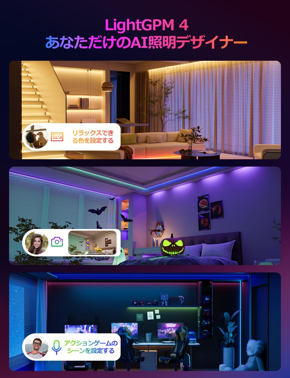 Compatible with Alexa認定】Lepro AI LEDテープライト 15m RGB 調光調
