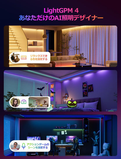 【Compatible with Alexa認定】Lepro AI LEDテープライト 15m RGB 調光調色 マルチカラー 1600万色 Alexa/Google Home対応 スマートLEDテープライト 音楽同期 Wi-Fi & Bluetooth 間接照明 切断可能 ハロウィン クリスマス パーティー飾り【Leproアプリ アカウント登録要】