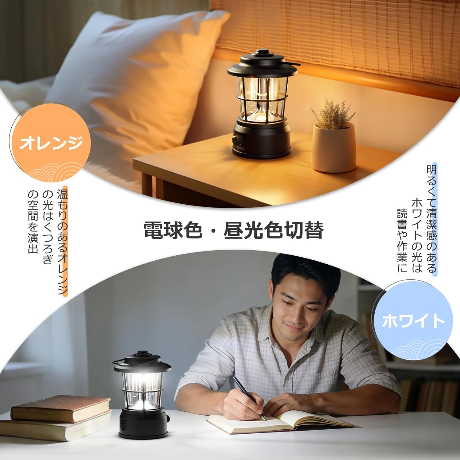 Lepro ランタン USB充電式 レトロ LEDランタン おしゃれ キャンプ