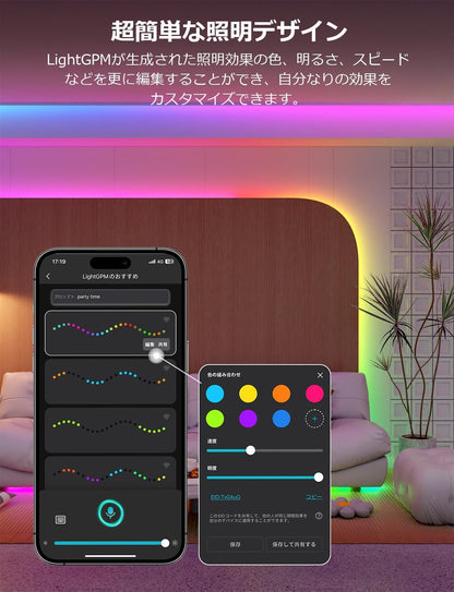 Lepro S1 AI ledテープライト 15m AI照明デザイナー MagicColor 流れるテープ クリスマス 1600万色 調光調色 Alexa/Google Home対応 音楽同期 450連 スマート テープライト WiFi/Bluetooth対応 虹色 アドレサブル RGB 間接照明 両面テープ付 DIY 非防水【Leproアプリ アカウント登録要】