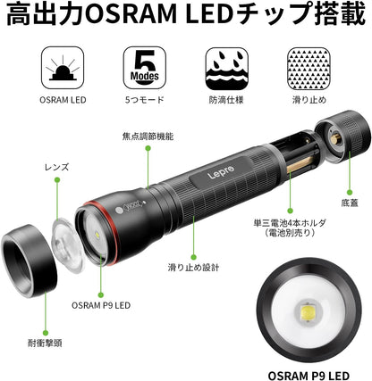 Lepro LED懐中電灯 OSRAM社製超高輝度LED搭載 単三電池対応 ハンディライト フラッシュライト 強力 軍用 【LE3000/超高輝度/ズーム式/5つ点灯モード/防滴】電池式 防災 停電対策 緊急用 新型 軽量 キャンプ 登山 夜釣り