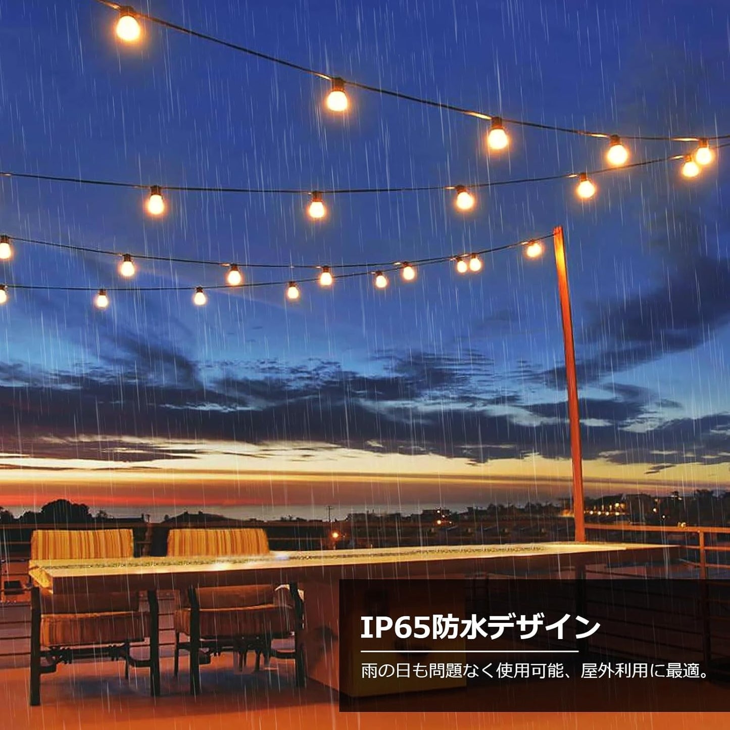 Lepro ソーラー LEDストリングライト 防雨 USB充電式 25ft 25球 G40 屋内/屋外 エジソン風 カフェ 庭 ガーデン ウェディング用 誕生日 パーティー電飾 祭り 商店街