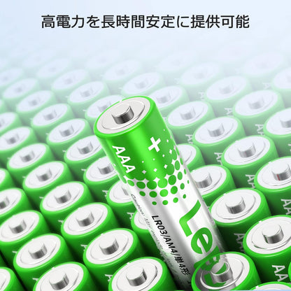 Lepro 単4形 アルカリ乾電池 24本セット ハイパワー 大容量 液漏れ防止 耐久 長持ち 長期間保存可能 おもちゃ 電池式ランタン 懐中電灯 時計 リモコン 携帯ラジオ 防災用