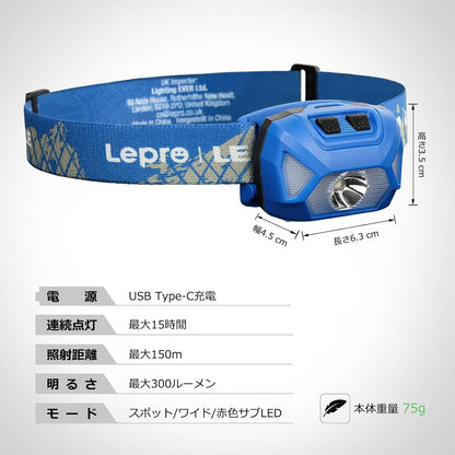 Lepro ヘッドライト 充電式 USB-C 高輝度300ルーメン LED ヘッドランプ 2個セット【スポット・ワイドビーム切替/赤色サブライト搭載/実用点灯4～15時間/IPX4防水】 夜釣り 最適 登山 キャンプ 散歩 作業 アウトドア 釣り 災害 停電用 小型 軽量（ブルー）
