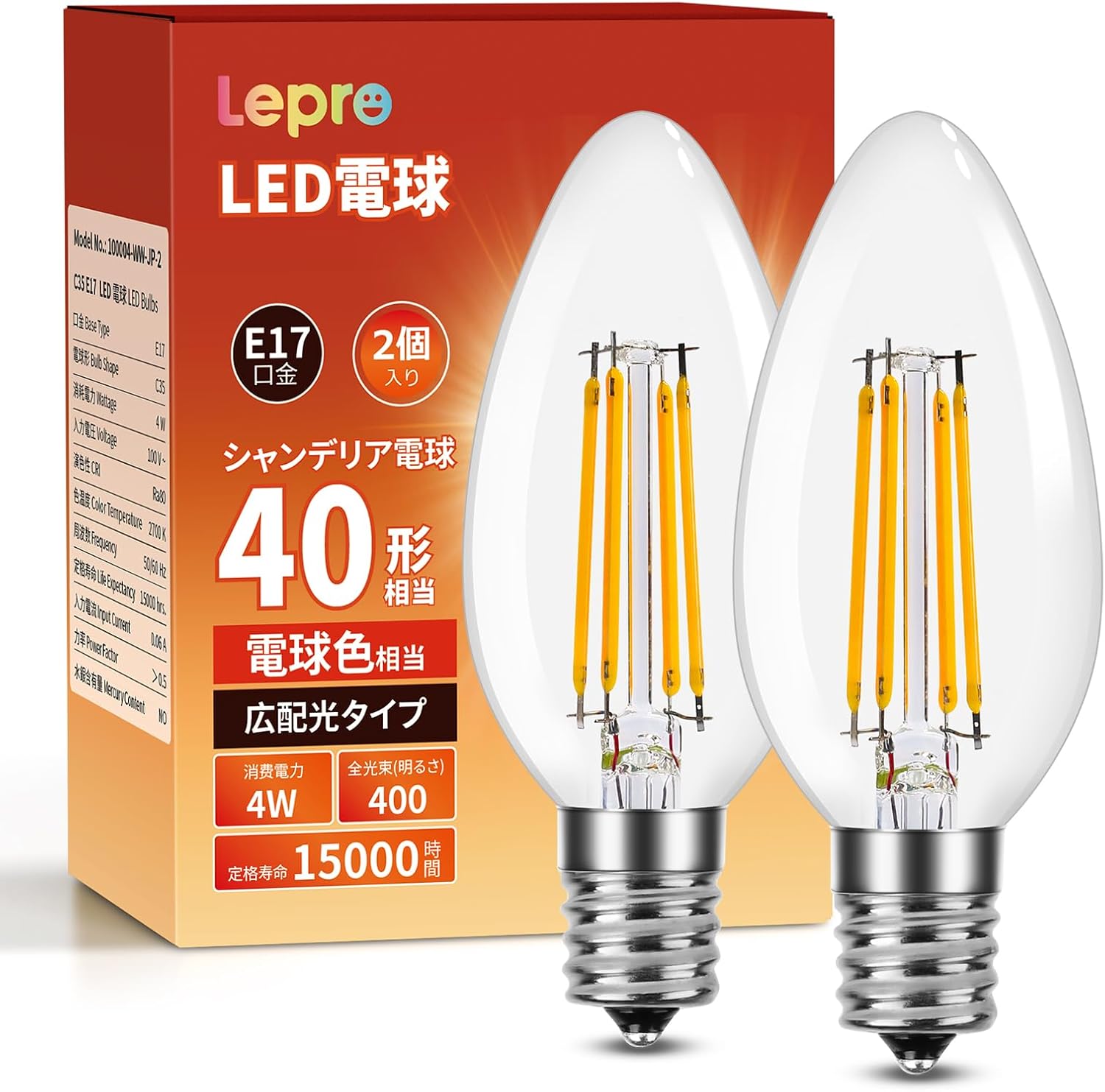 1灯シャンデリア 電球：E17型 40W付　ネジ欠品 E17】Lepro LED電球 E17 全方向 40W形 1個入り/ 2個入り/6個パック