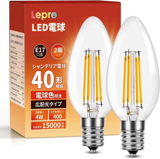 【E17】Lepro led電球 e17 電球色 40W形 2個入り シャンデリア 電球 非調光型 口金直径17mm C35 フィラメント 高演色性 クリア 密閉器具対応 4W 省エネ シャンデリア風 蝋燭型 レトロ ledキャンドル PSE認証済