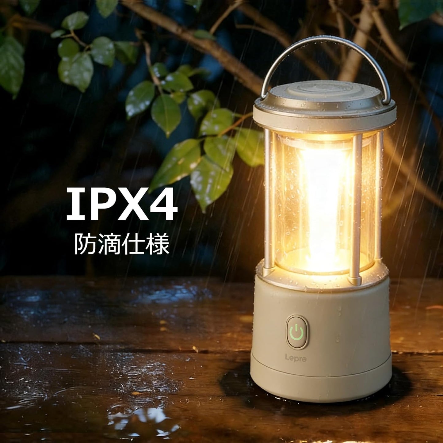 Lepro LEDランタン 電池式 【超高輝度1100ルーメン/無段階調光】 キャンプランタン 単3電池対応 4色切替（昼光色・電球色・混合・赤色点滅） IPX4防水 連続点灯45時間 高輝度 大光量 防災 停電 台風対策 登山 夜釣り アウトドア ライト ホワイト