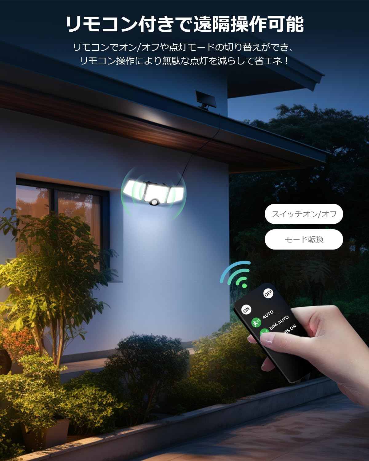 【最新一体型分離型設計・屋内屋外両用 】Lepro ソーラーライト 屋外 防水 センサーライト 人感センサー 超高輝度1000lm/IP65防水/リモコン付き/自動点灯・消灯 角度調整可能 ガーデンライト 防犯ライト ガーデン/駐車場/玄関/軒/庭/ガレージ（1個セット）