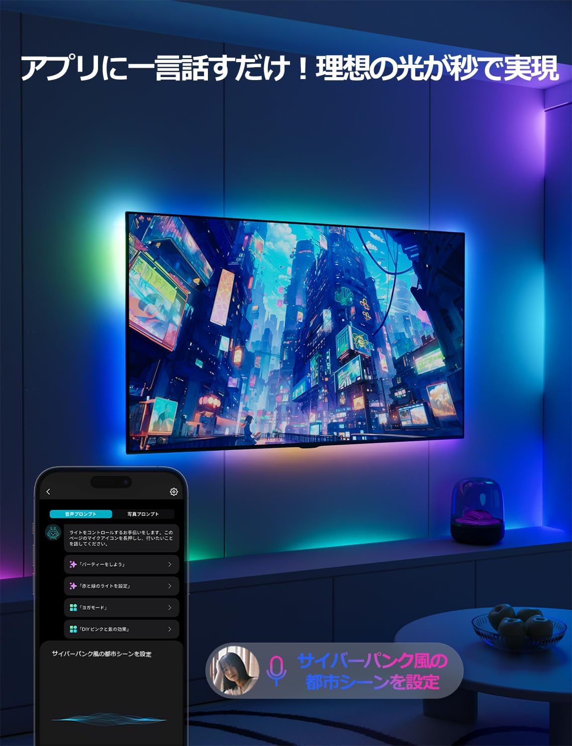 Lepro S1 AI ledテープライト 15m AI照明デザイナー MagicColor 流れるテープ クリスマス 1600万色 調光調色 Alexa/Google Home対応 音楽同期 450連 スマート テープライト WiFi/Bluetooth対応 虹色 アドレサブル RGB 間接照明 両面テープ付 DIY 非防水【Leproアプリ アカウント登録要】