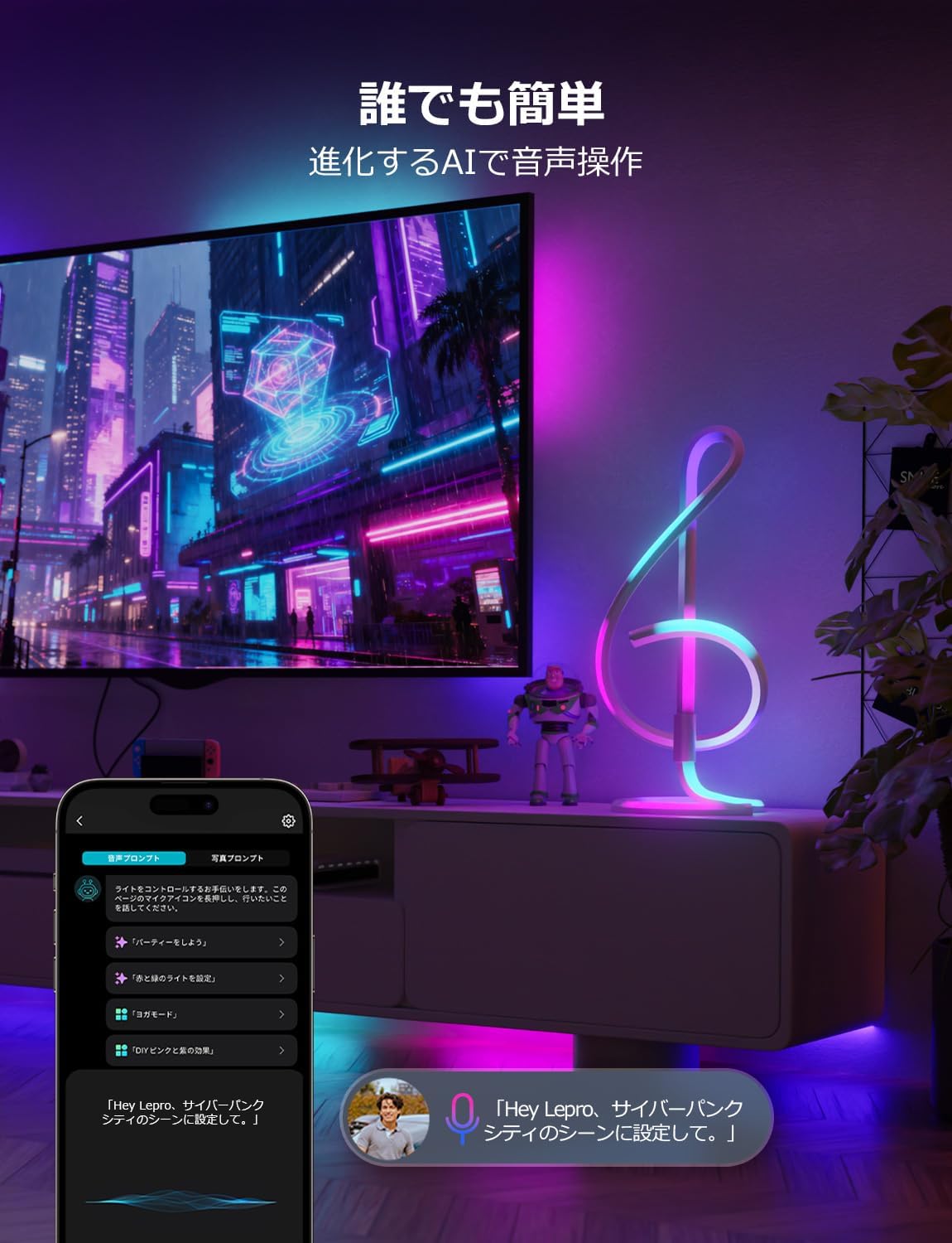 Lepro TB2 AI ledテーブルライト スマートライト【誕生日プレゼント女性/Alexa対応/1600万色/虹色/間接照明/おしゃれ/音楽連動/BlueTooth&Wi-Fi/Google Home】 テーブルランプ ルーム インテリア 雰囲気ライト AI照明 ムード クリスマス/ゲーミング/装飾/パーティー/雰囲気作り 高校生 女子 ギフト （ト音記号タイプ）