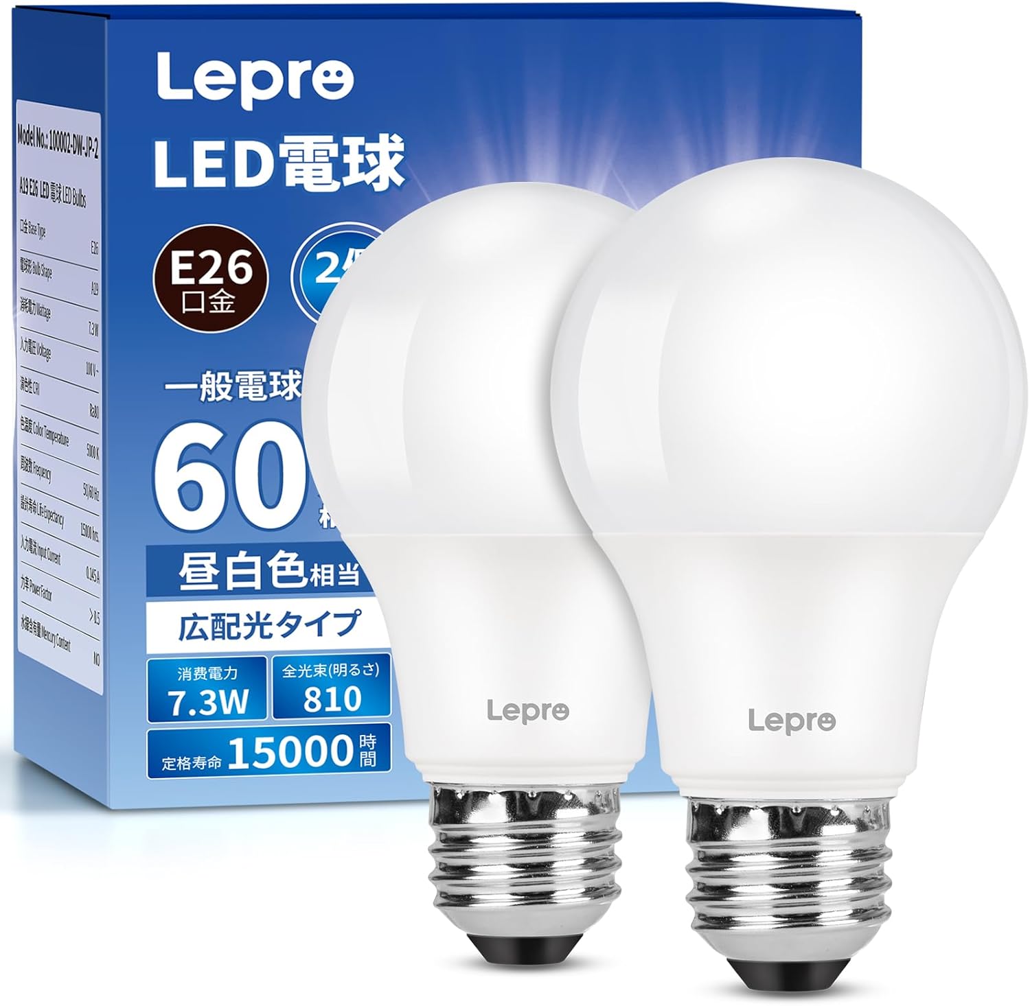 E26】Lepro LED電球 E26 60W形 2個 昼白色 810lm 5000K 7.3W 広配光