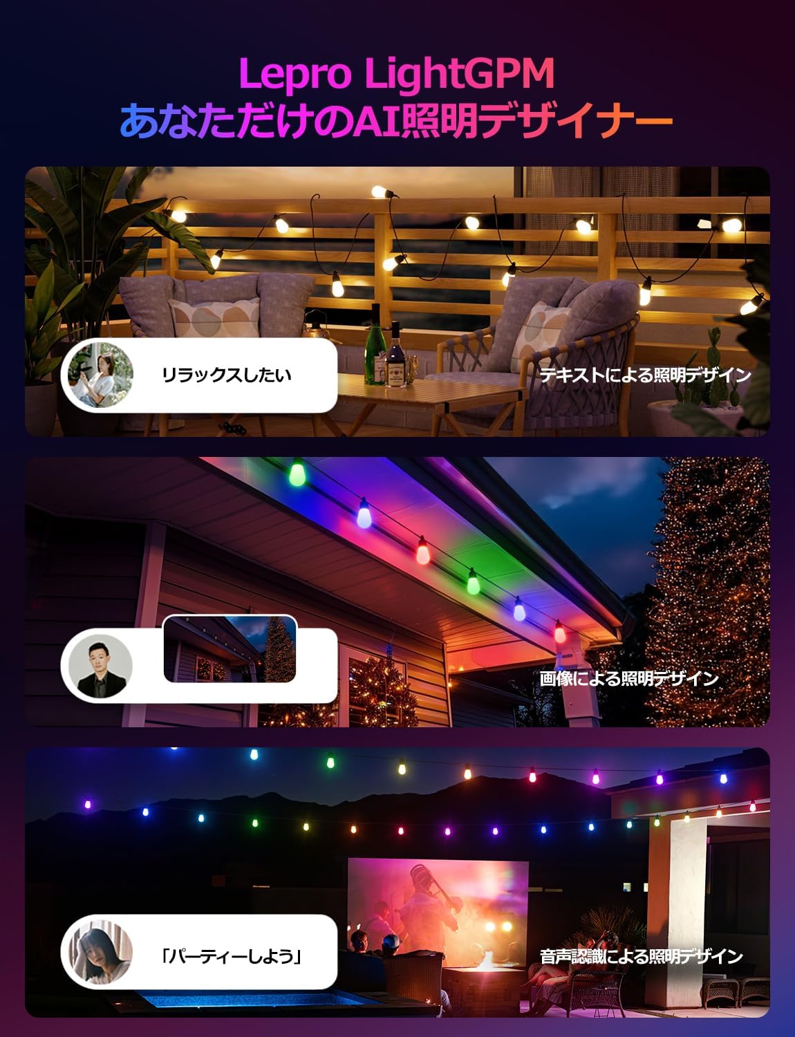 Lepro AI ストリングライト ZB1 電球色 15球 16.6m RGB 虹色 キャンプ 電球 led イルミネーションライト 屋外 コンセント AI照明デザイナー 音楽同期 スマート 調光調色 フェアリーライト 電飾 ガーデン IP65 防水 カフェ レストラン ハロウィン クリスマス Alexa&Google Home対応/WIFI&BlueTooth接続 DIY Leproアプリ登録要