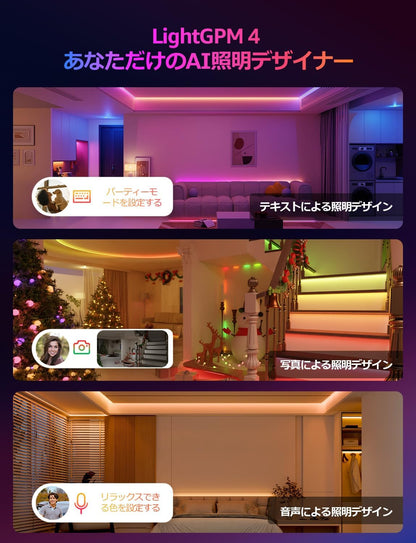 Lepro S2 AI ledテープライト RGBCW+IC 10m AI照明デザイナー アレクサ対応 RGB+電球色+昼白色 クリスマス 1600万色 流れるテープ 切断可能 虹色 アドレサブル Alexa/Google Home対応 音楽同期 間接照明 スマート テープライト Wi-Fi Bluetoothに対応 両面テープ付 DIY 【Leproアプリ アカウント登録要】[S2-10-JP]