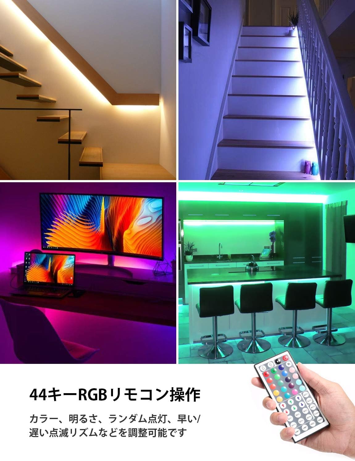 Lepro LEDテープライト 5m RGB テープ ライト 明るい 高輝度 150連 高密度 SMD5050 リモコン付き ledテープ 12v 切断可能 3M両面テープ付き 室内 間接照明 店舗 キャビネット 装飾用