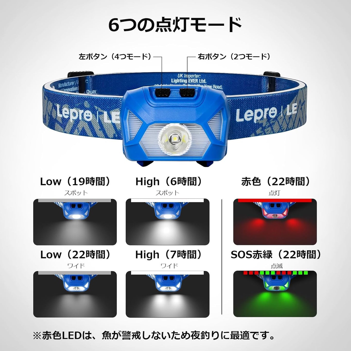 Lepro ヘッドライト LED ヘッドランプ 高輝度 ledヘッドライト 電池式 2個セット 6種点灯モード 単4形電池対応【赤＆白ライト/スポット・ワイドLED搭載/SOS点滅/実用点灯22時間/IPX4防水/角度調整可/CE ROHS認証済み】 釣り 登山 キャンプ アウトドア 災害 停電用 散歩 作業 小型 夜釣りに最適 ヘッド ライト（ブルー）