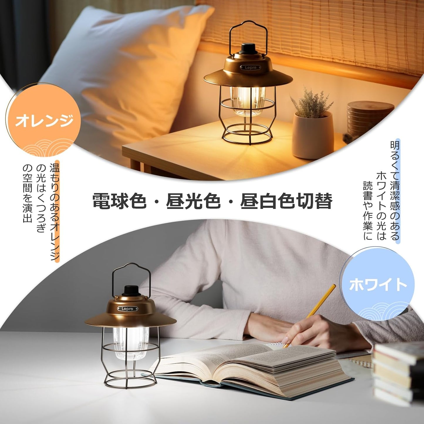 Lepro ランタン USB充電式 レトロ LEDランタン おしゃれ キャンプランタン アンティーク風 ソロキャンプ【高輝度/昼光色・電球色・昼白色切替/無段階調光/モバイルバッテリー機能/電池残量インジケータ付き】クラシカル らんたん アウトドア キャンプ 登山 夜釣り 防災 停電 緊急 非常用 [PR330039-JP]